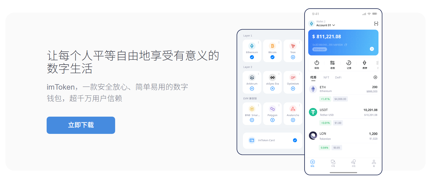 财富集群